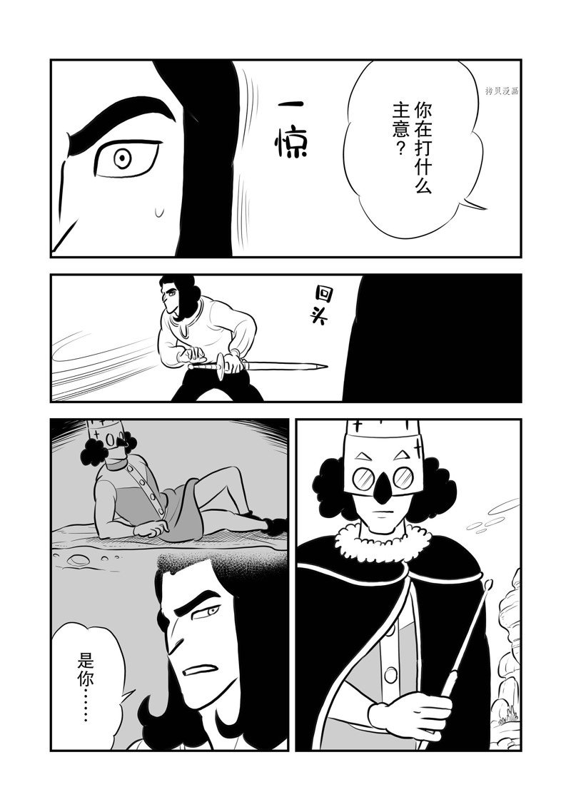 第207话10