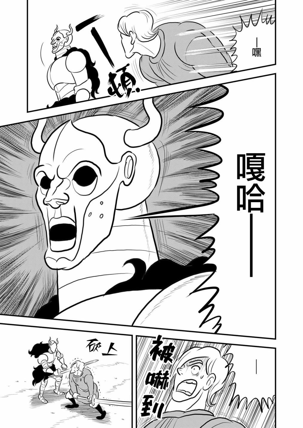 第127话7