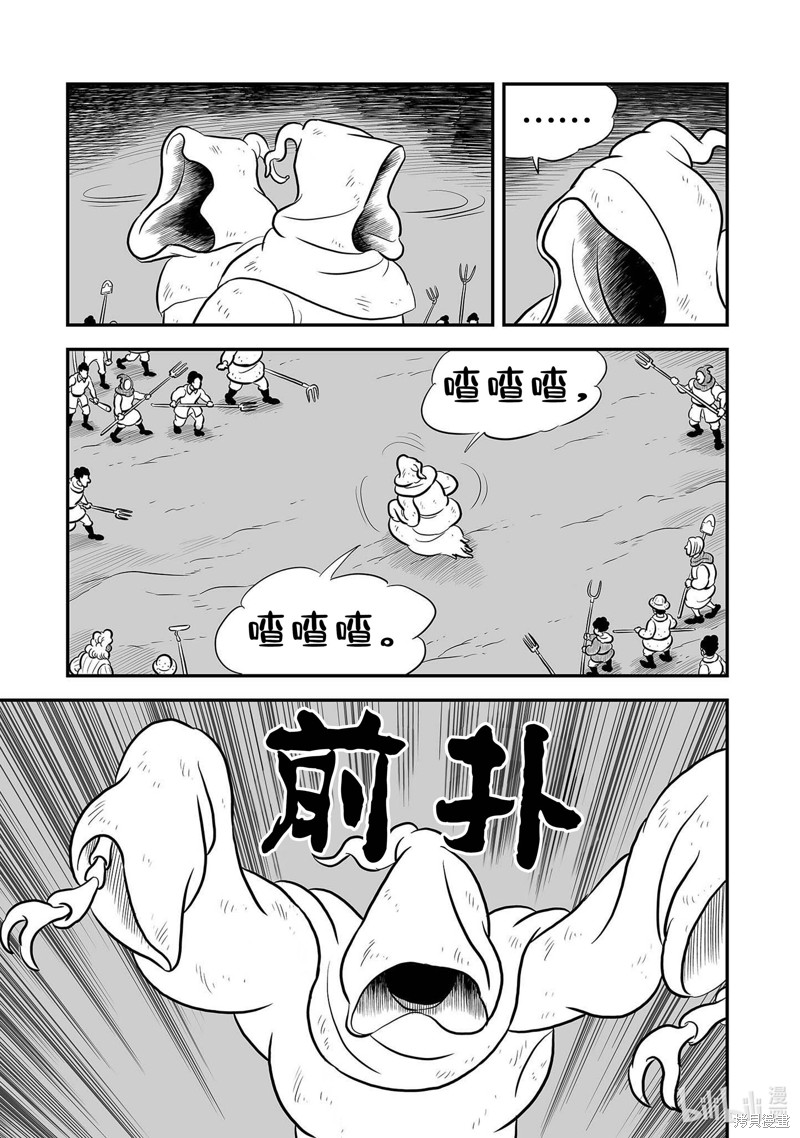 第229话14