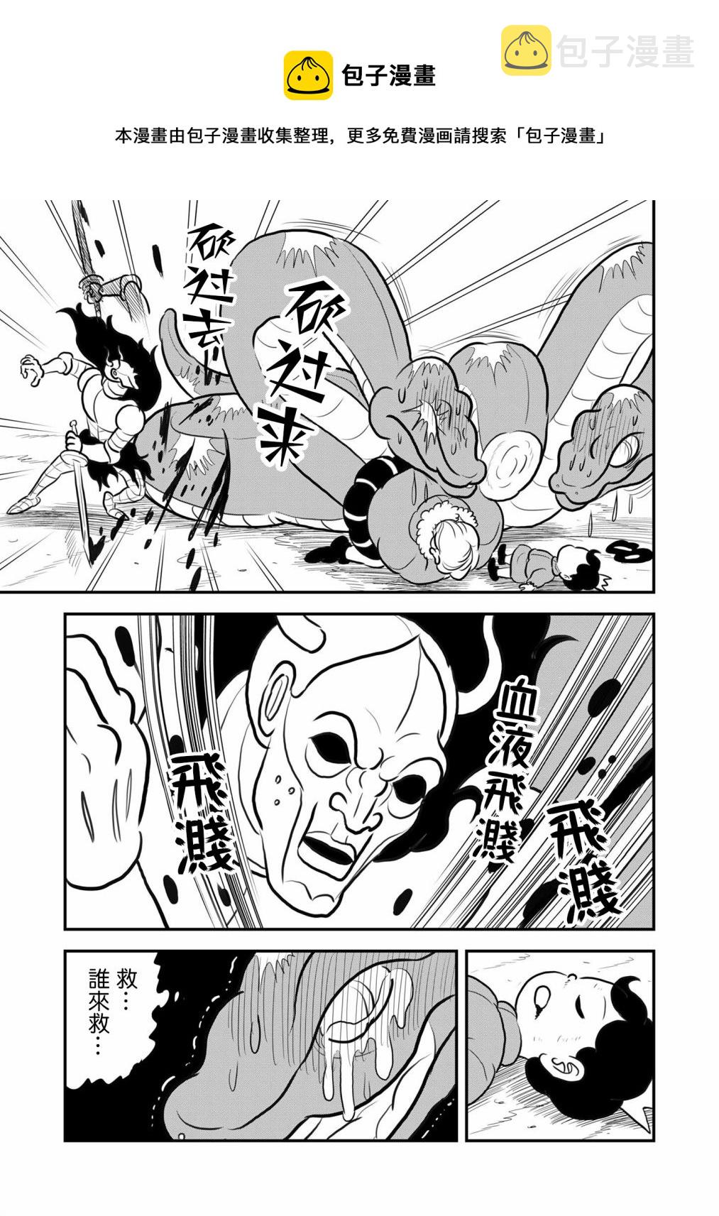 第124话9
