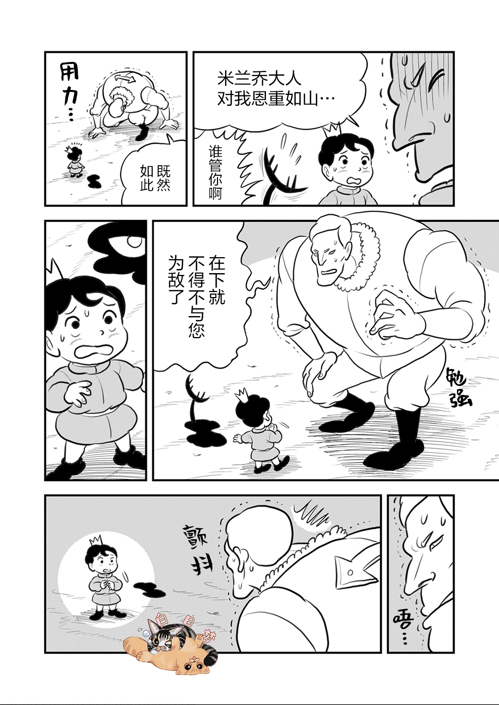 第105话13