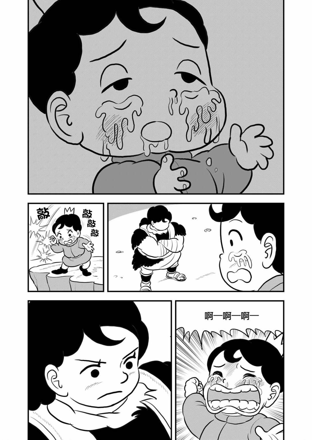 第128话6