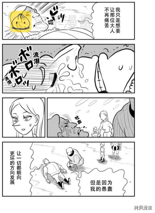 第119话7