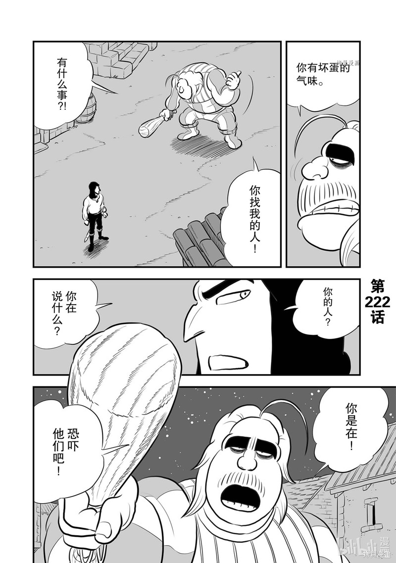第222话1