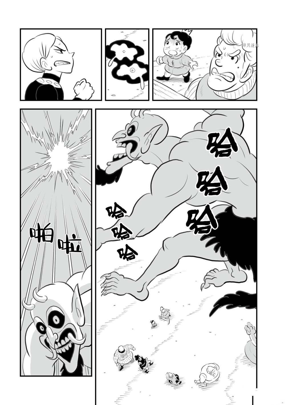 第146话5