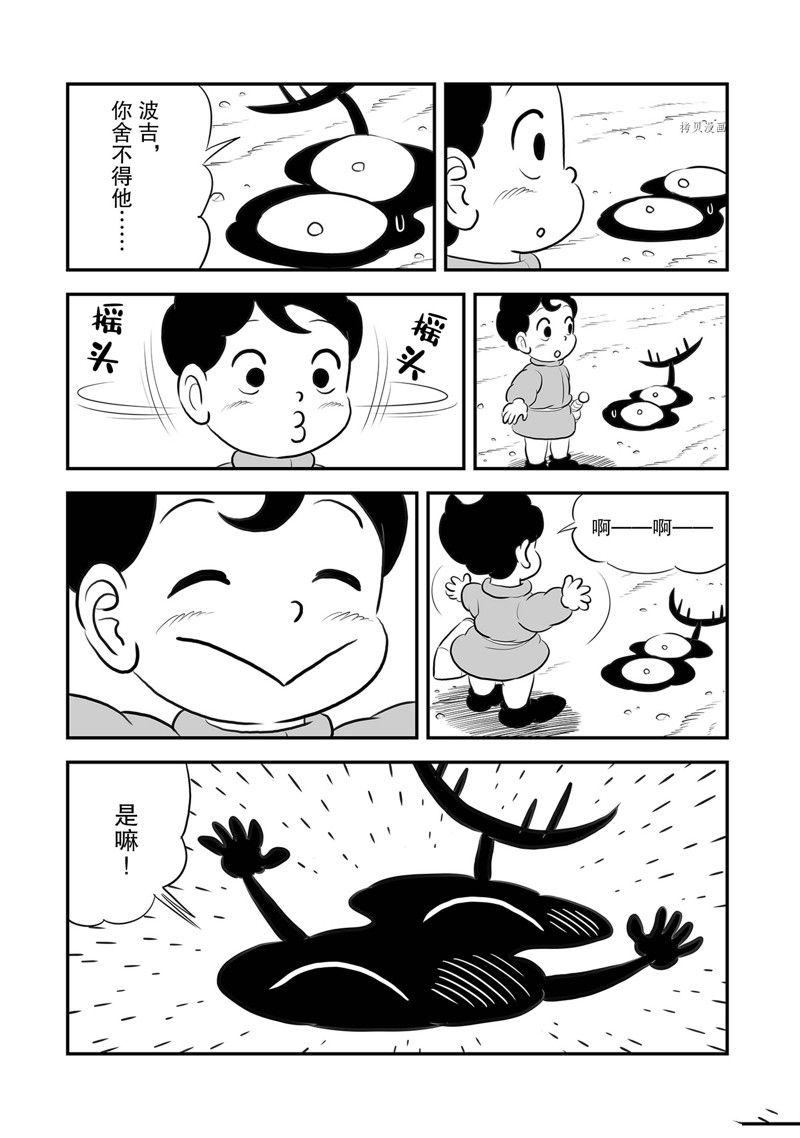 第213话13
