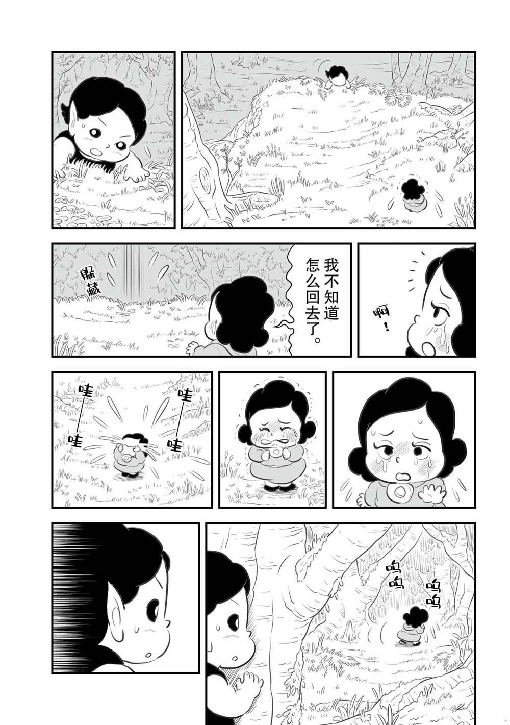 第12卷番外篇7