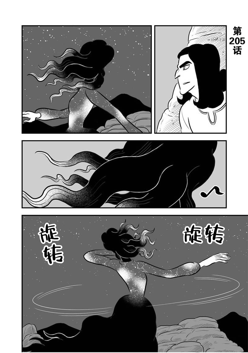 第205话0