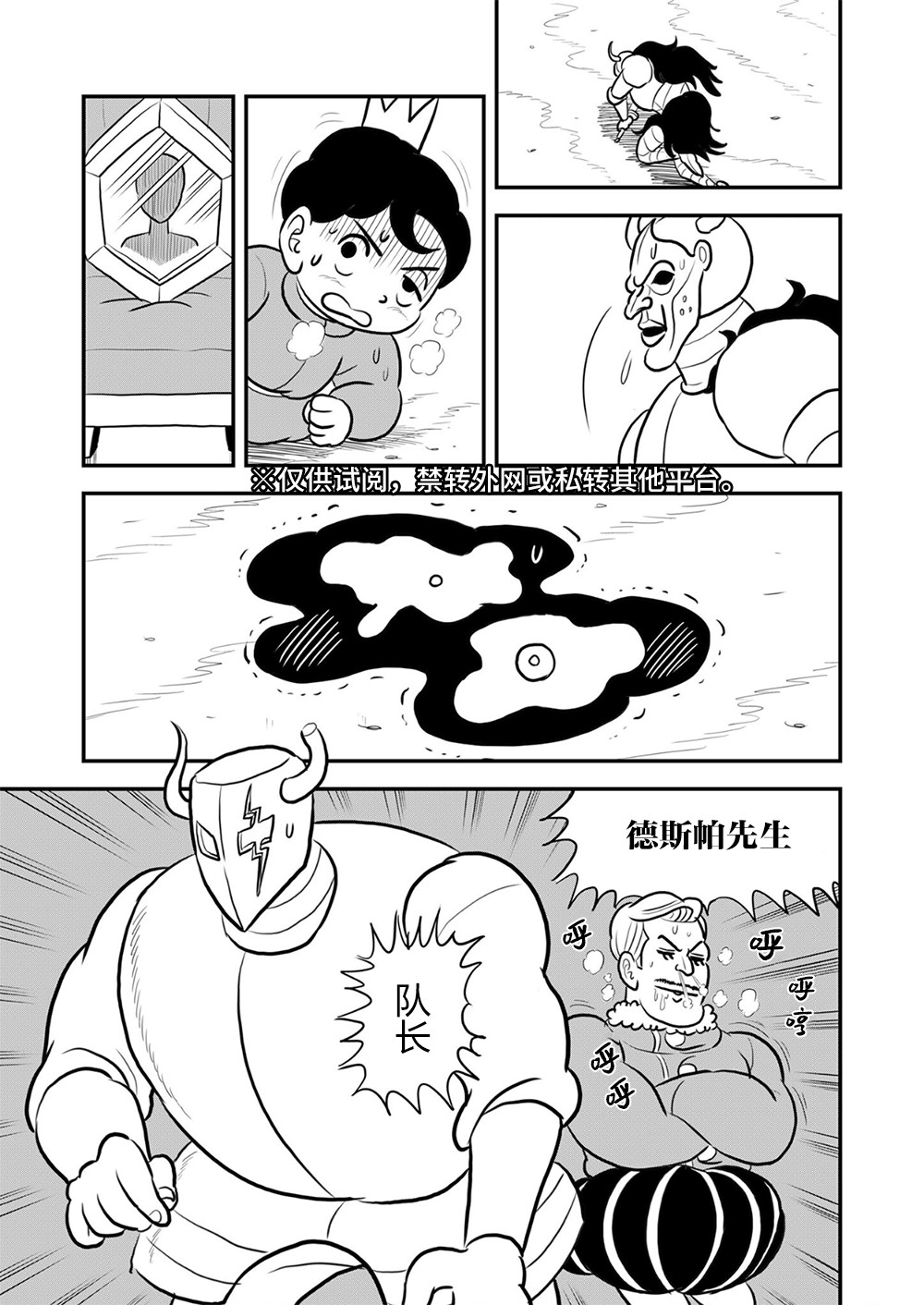 第115话13