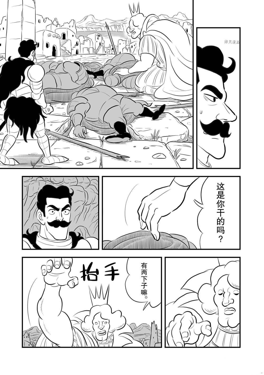 第163话3