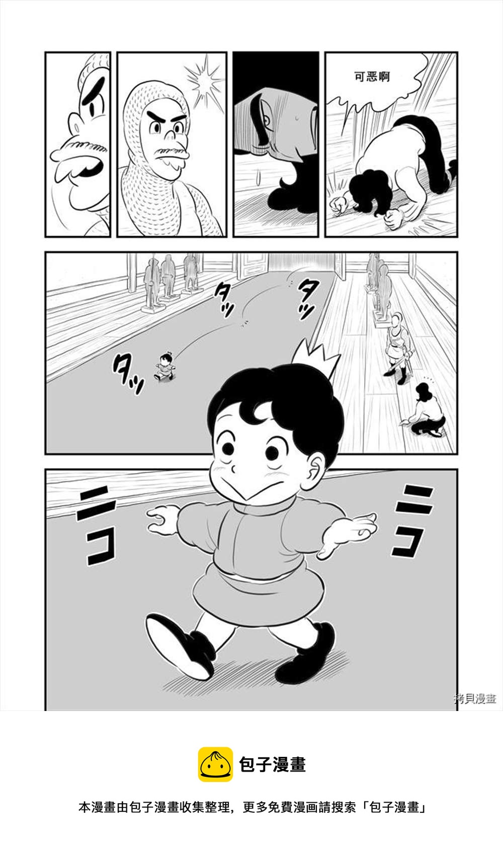 第188话13