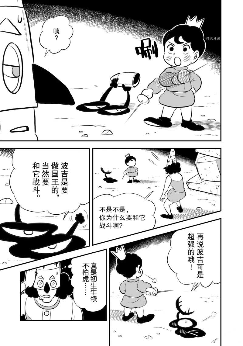 第202话11