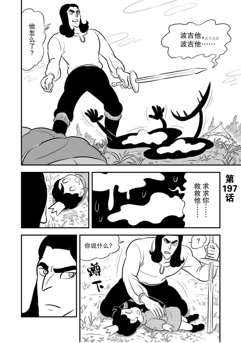 第197话0