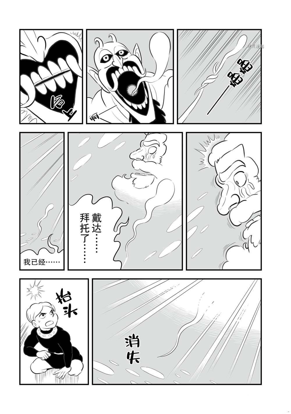 第145话11