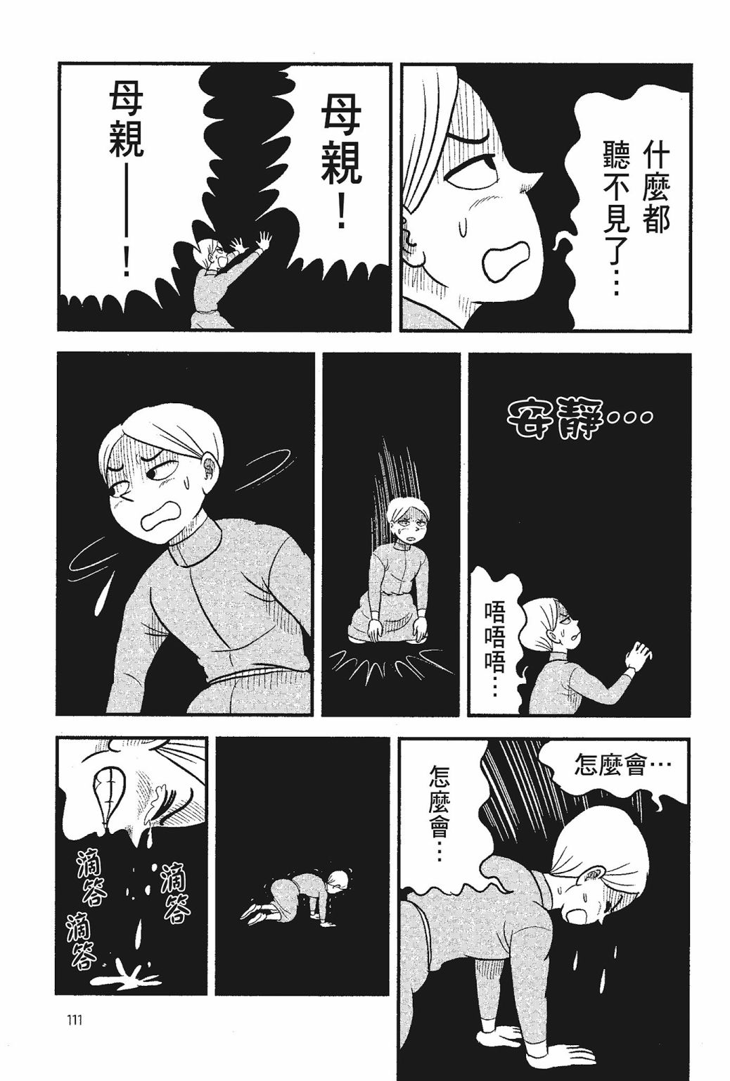 第05卷112