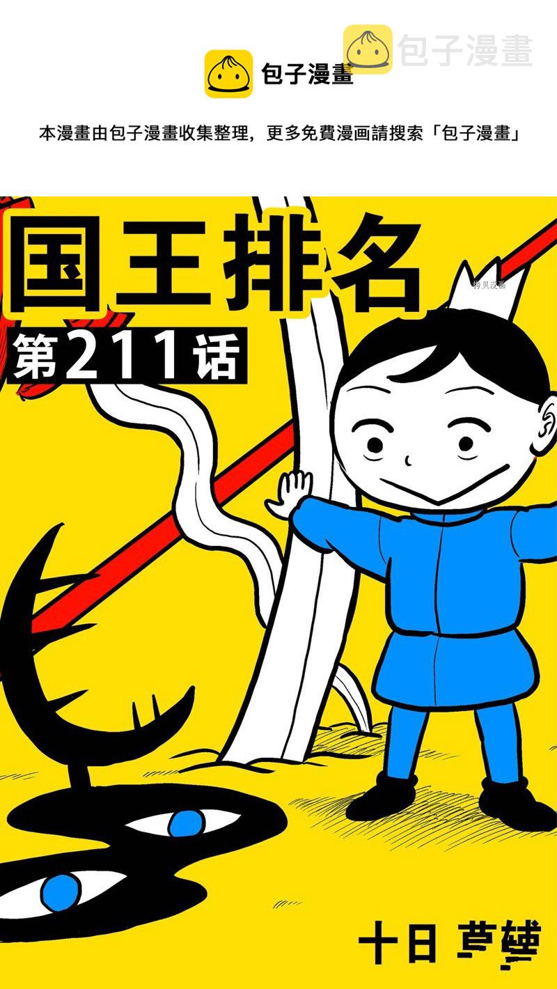 第211话0