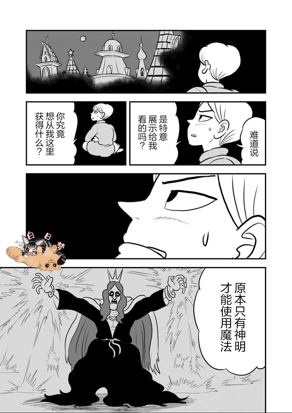第112话3