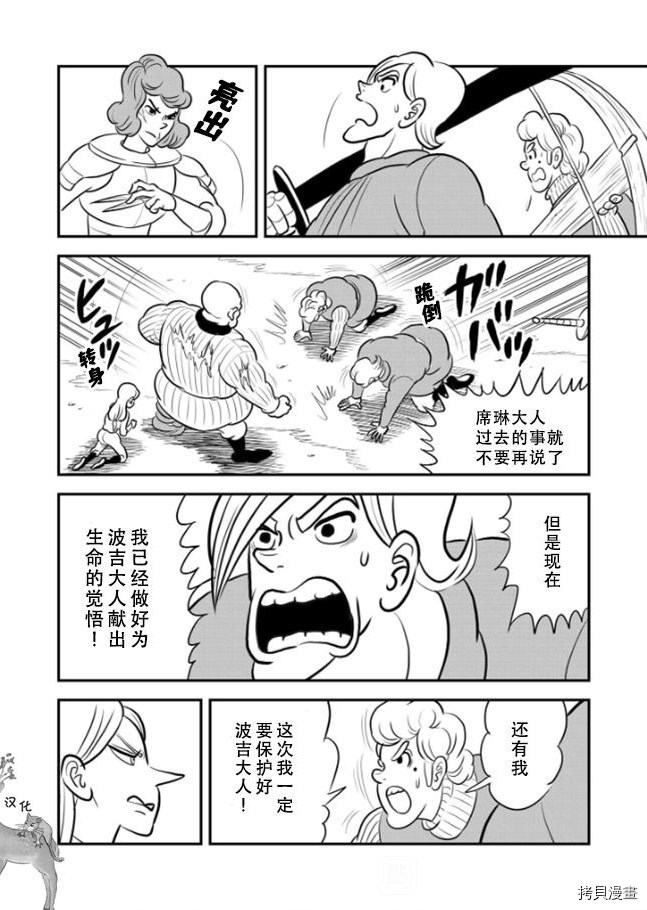 第120话4