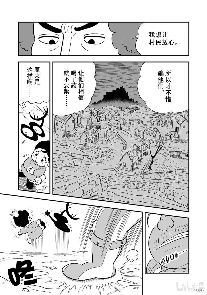 第226话4