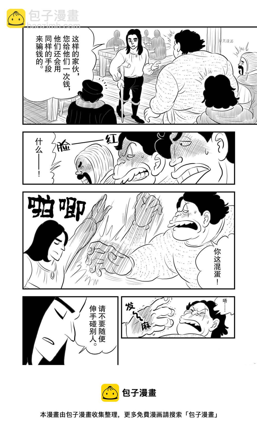 第166话4