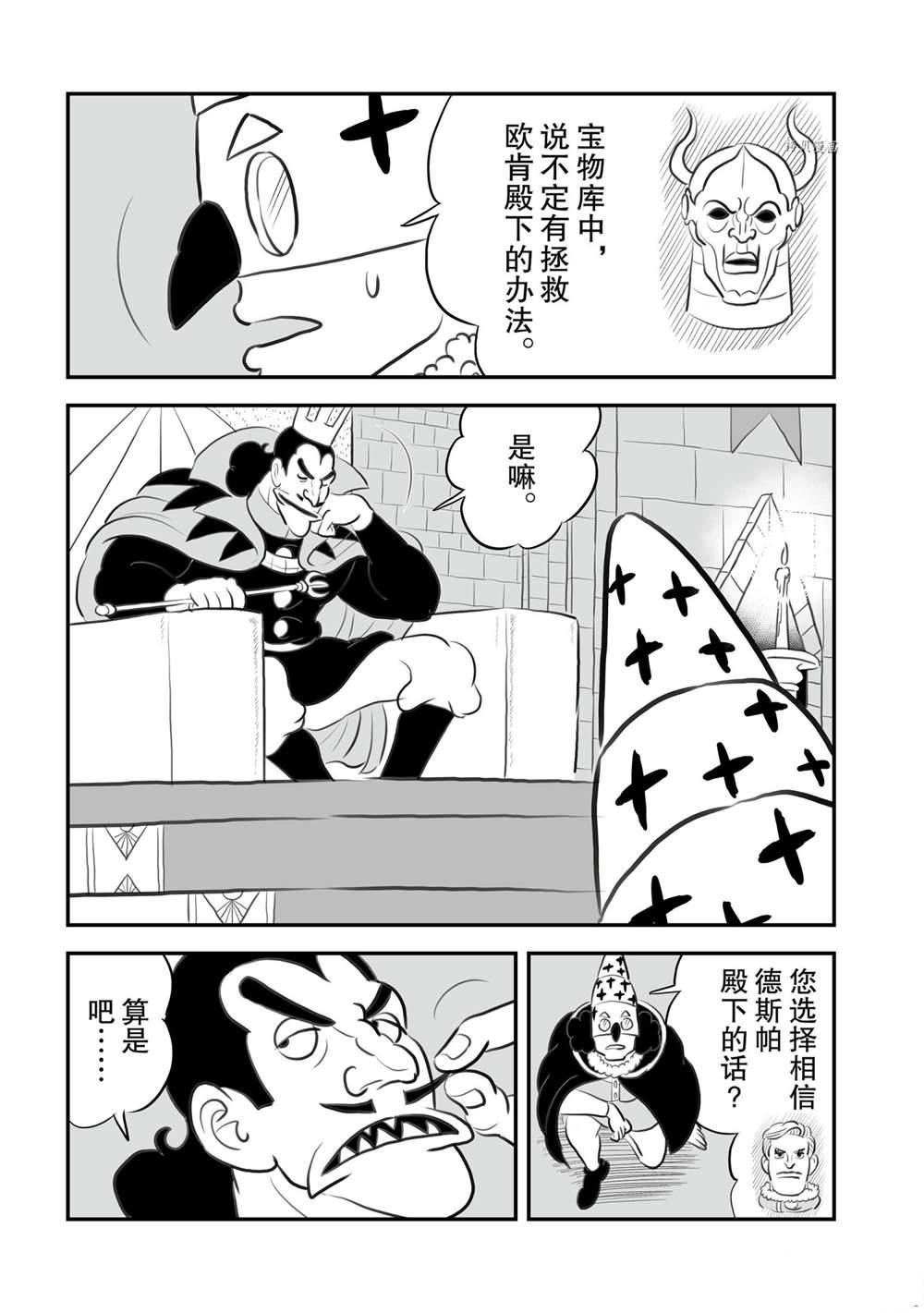 第144话3