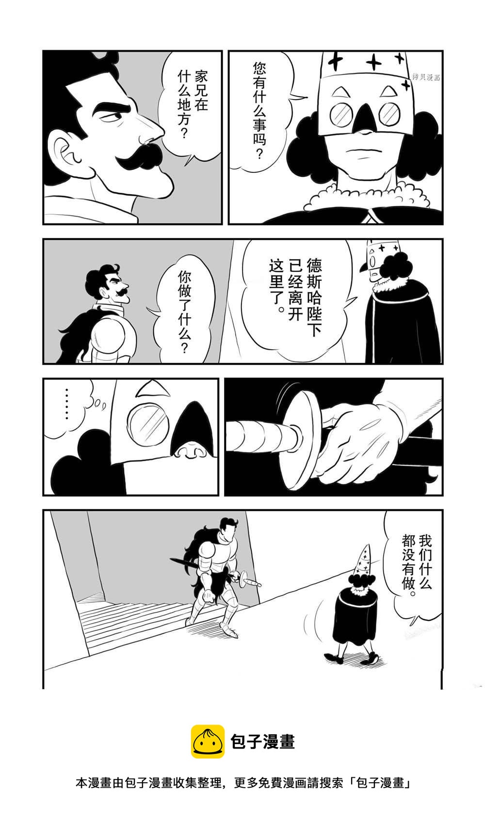 第162话8