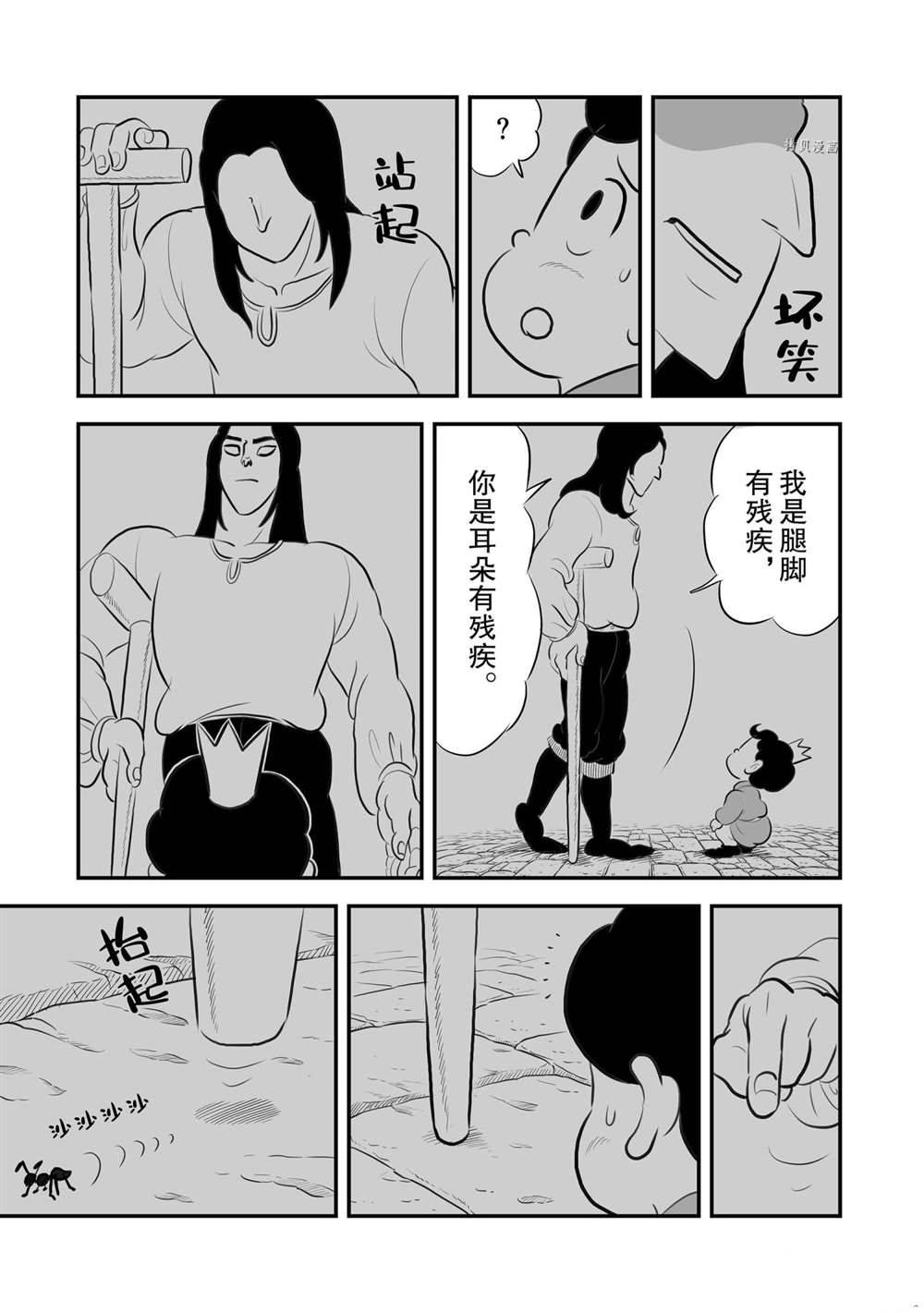 第167话1