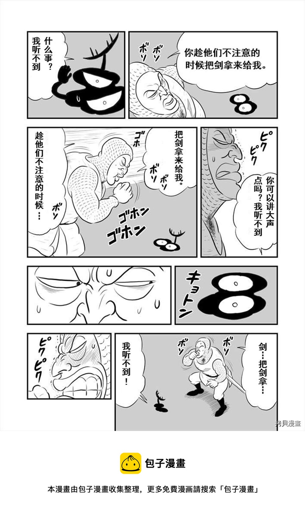 第189话12