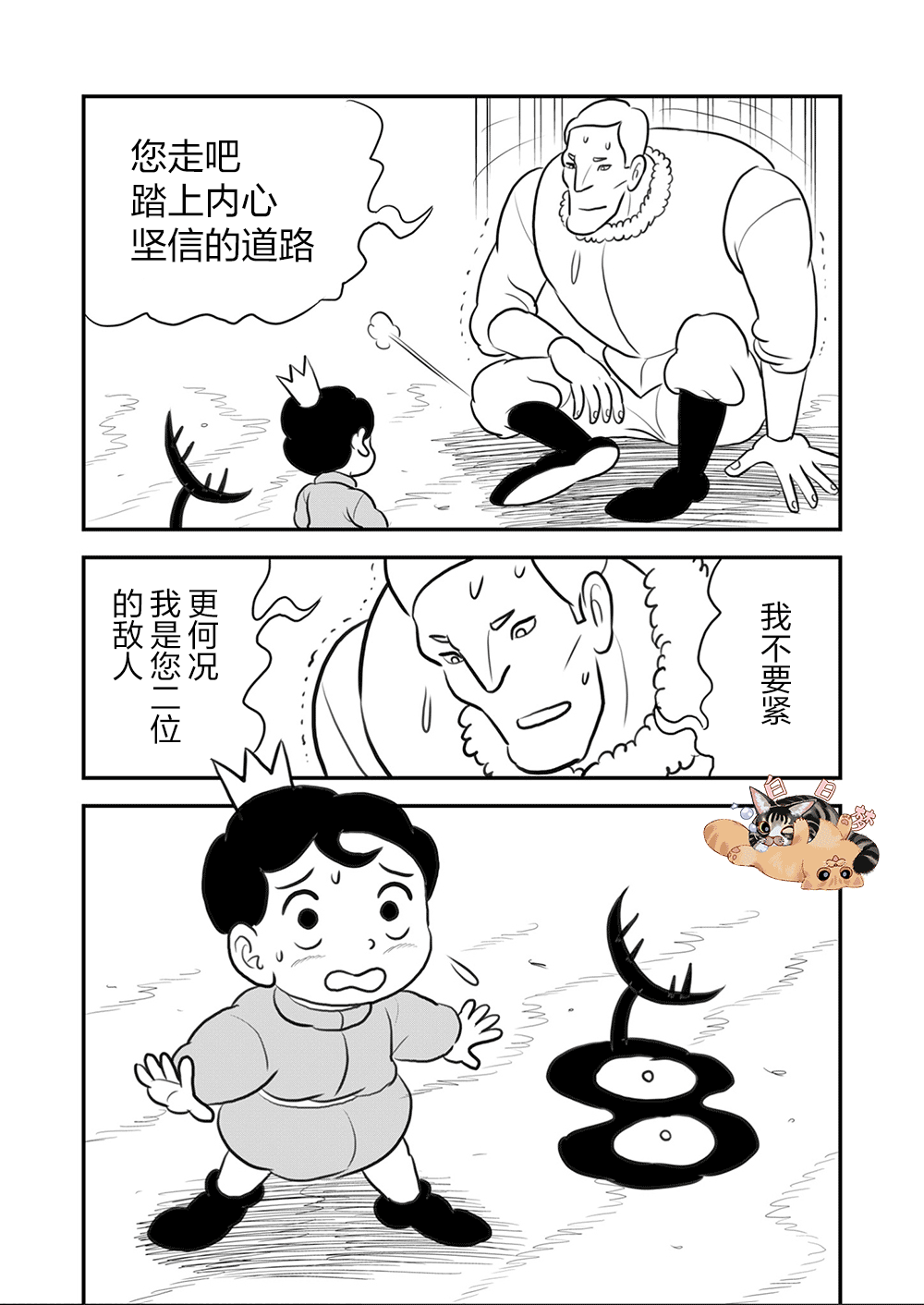 第105话16