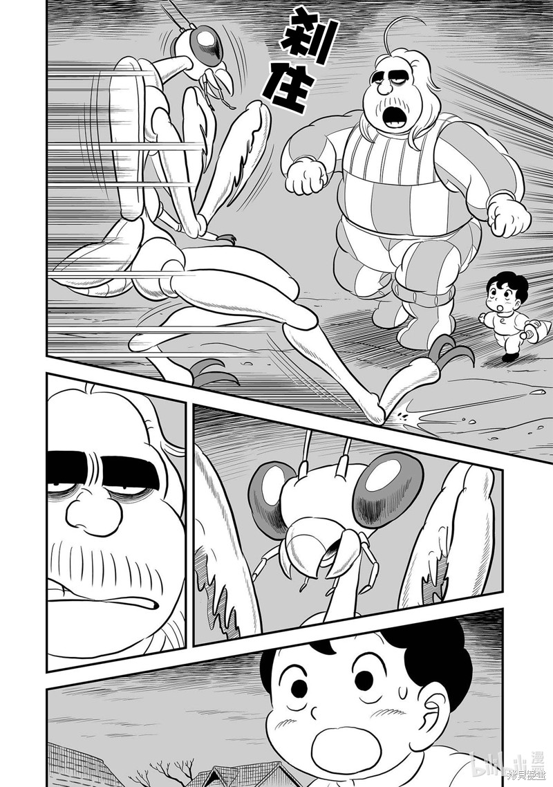 第230话7