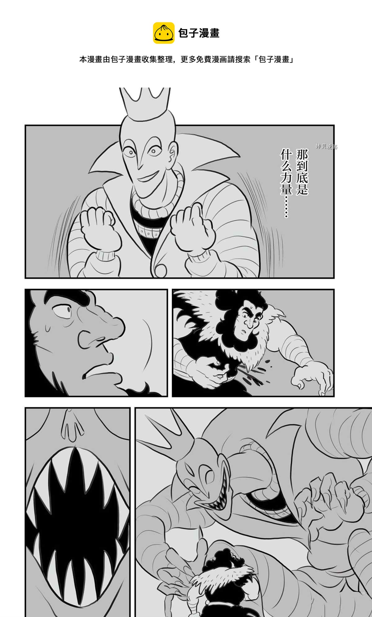 第132话8