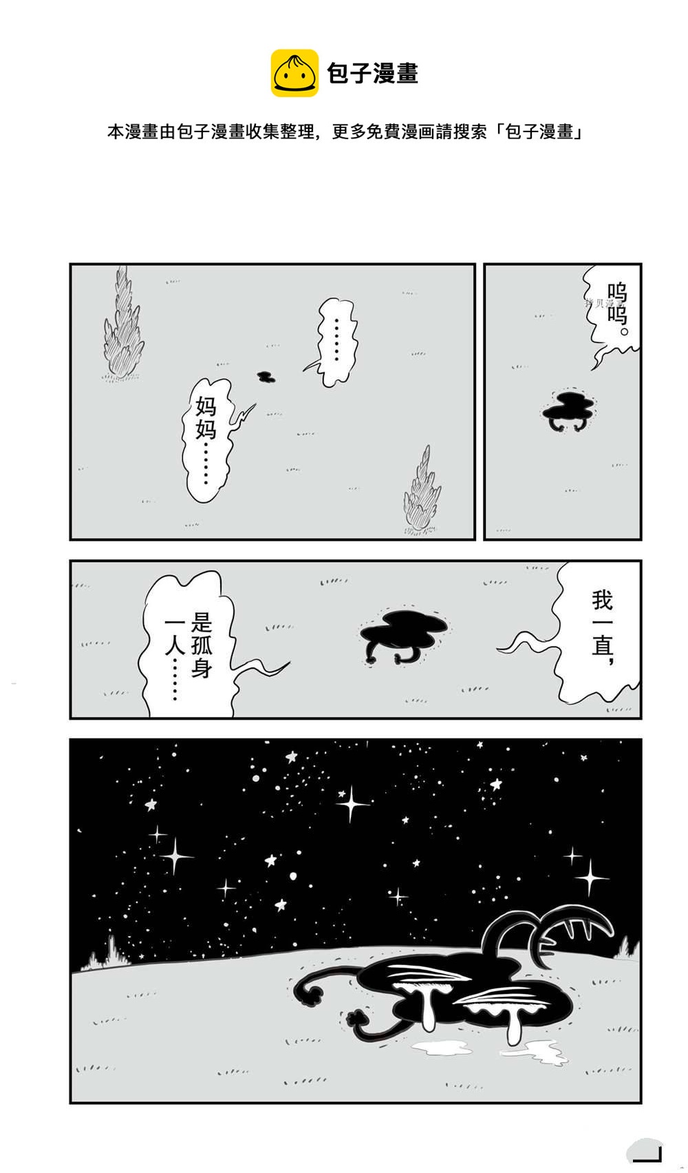 第13卷番外篇8