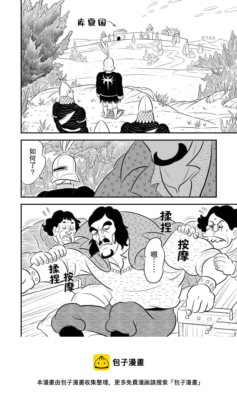 第168话4