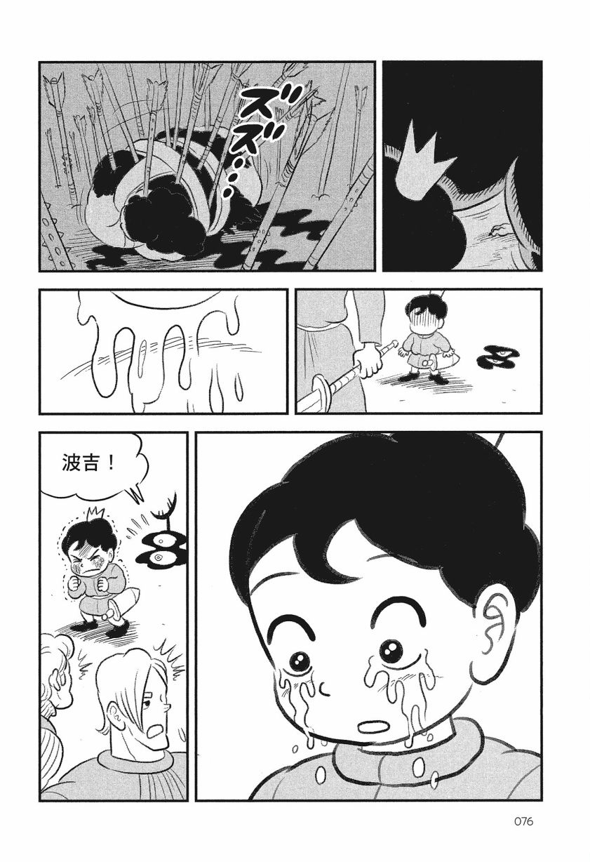 第08卷77