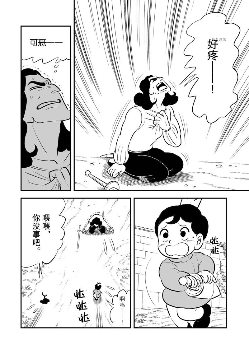 第213话5