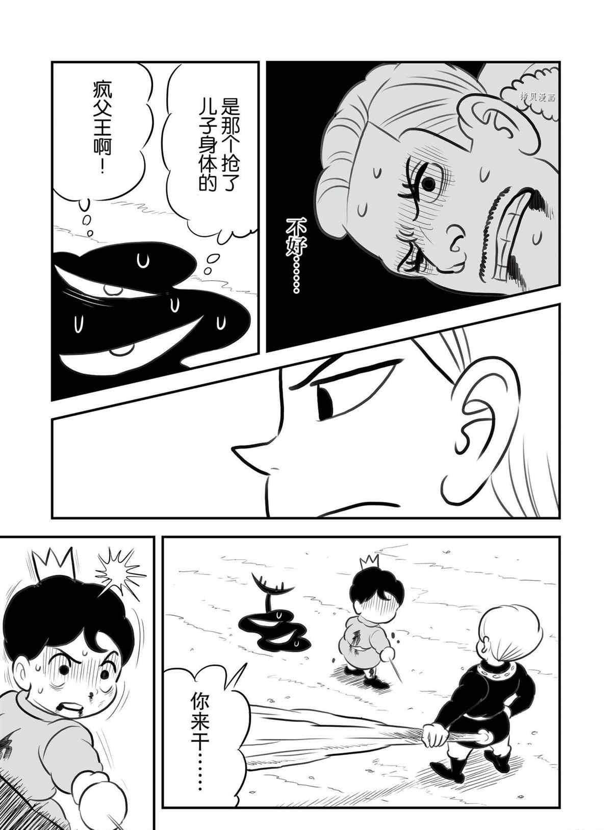 第136话1