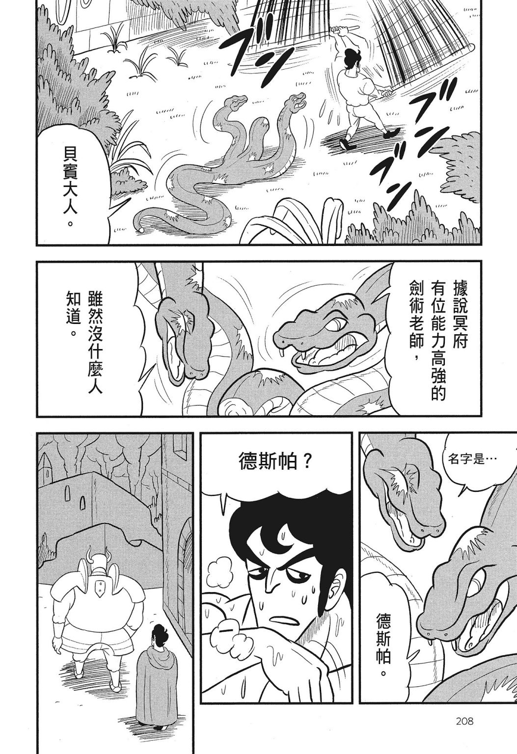 第03卷209