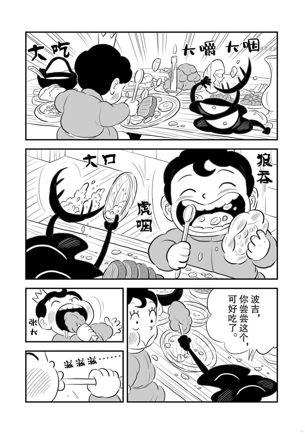 第165话11
