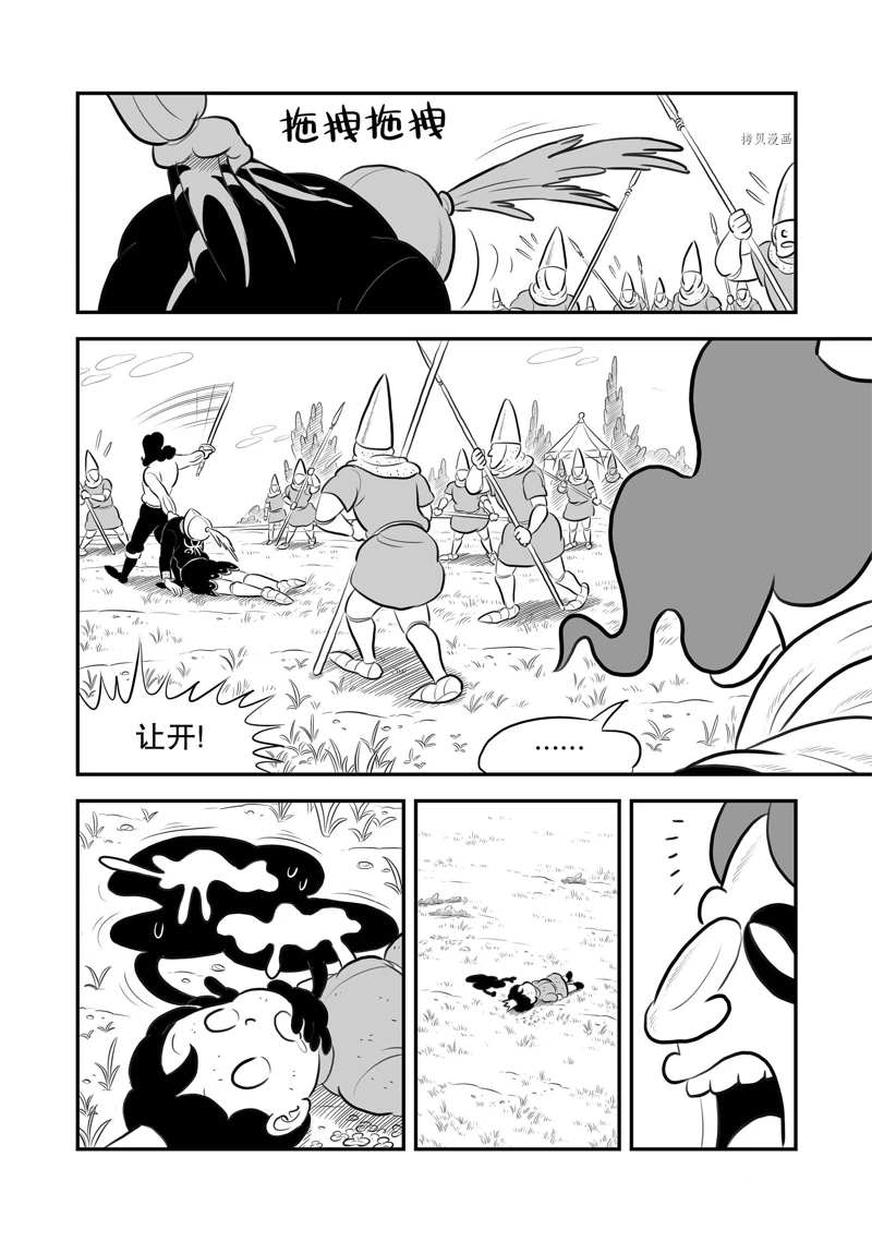 第197话6