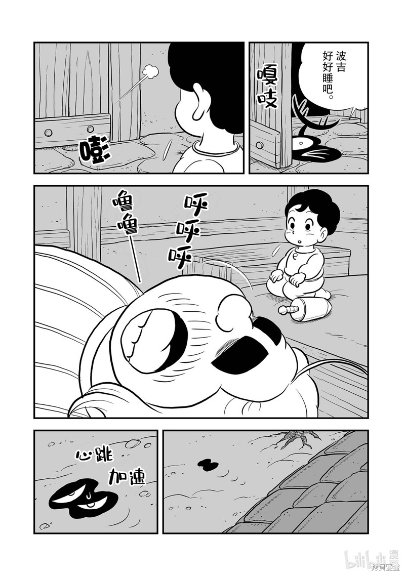 第227话3