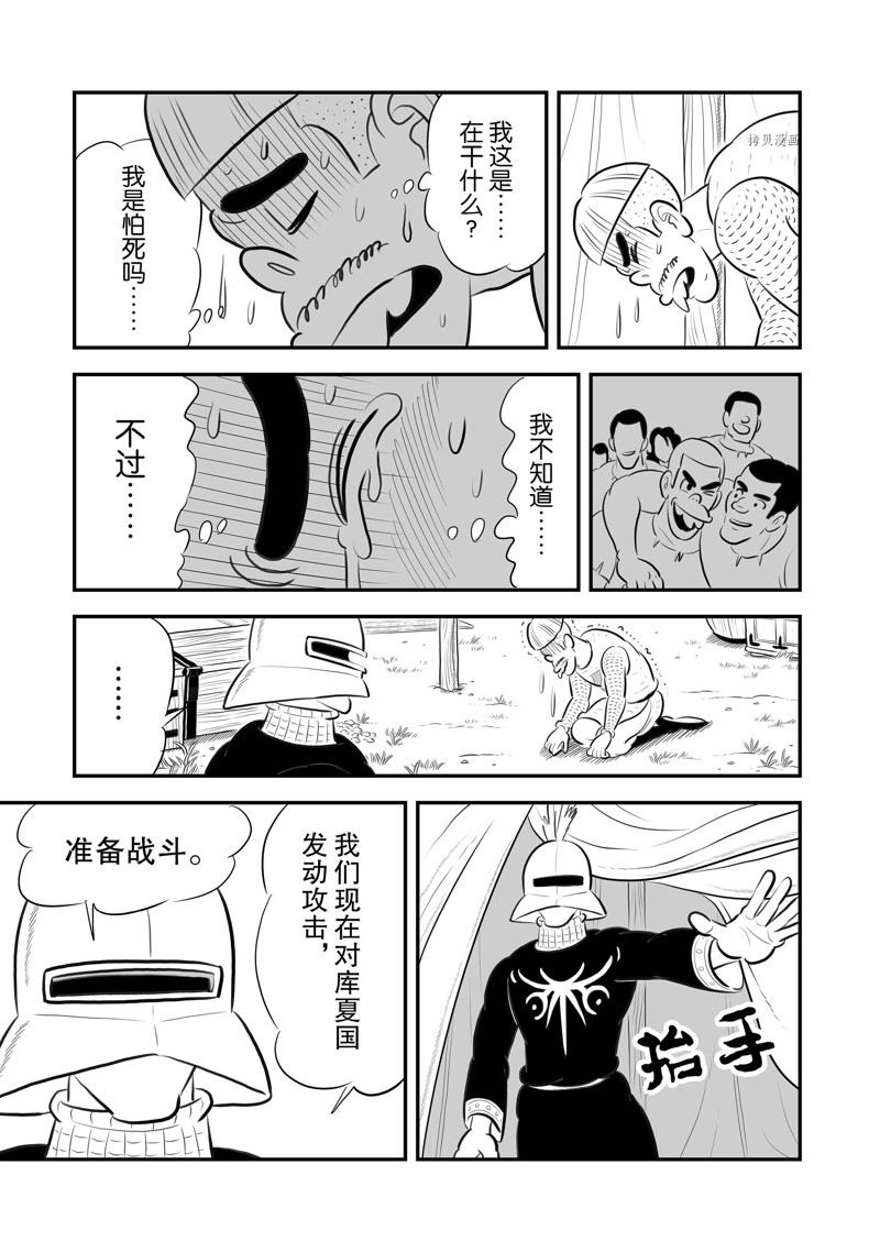 第193话11