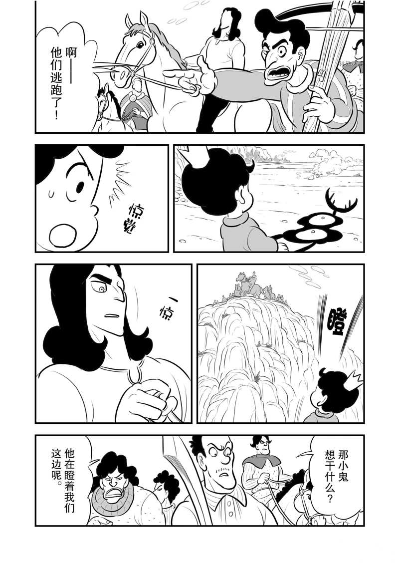 第200话4