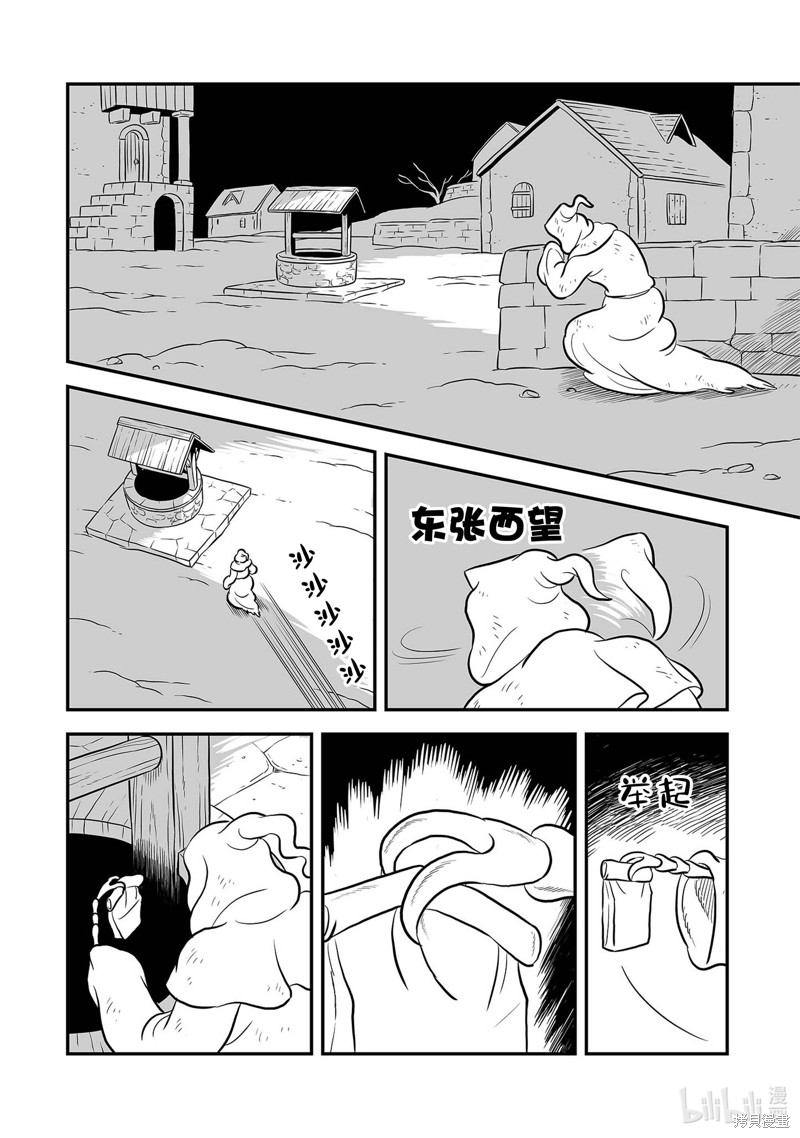 第228话7