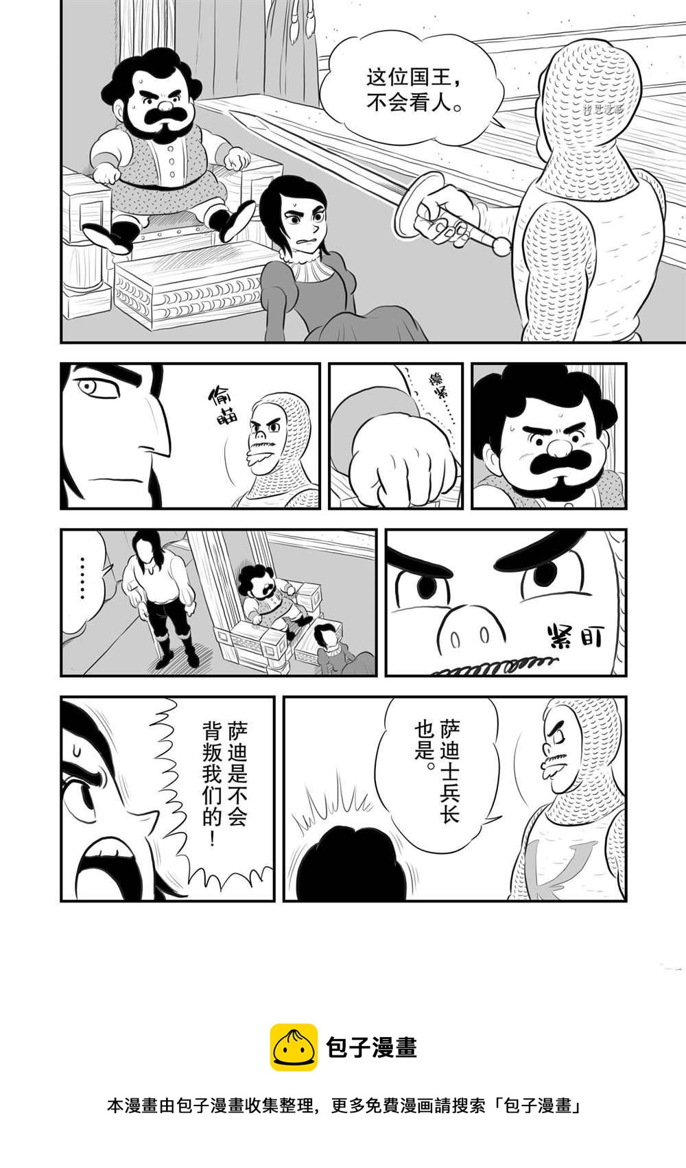第180话8