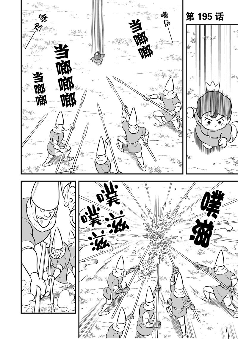 第195话0