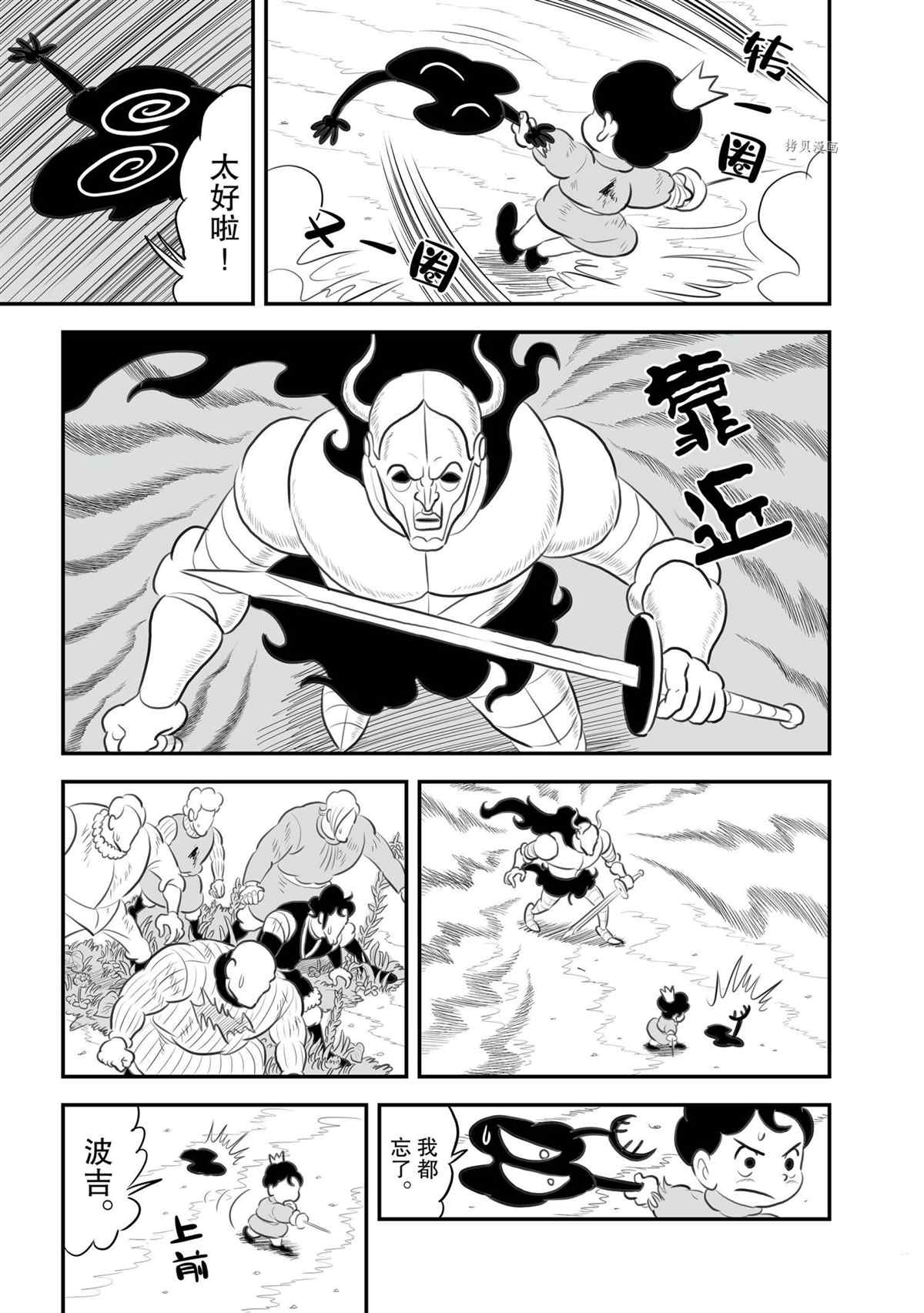 第137话7