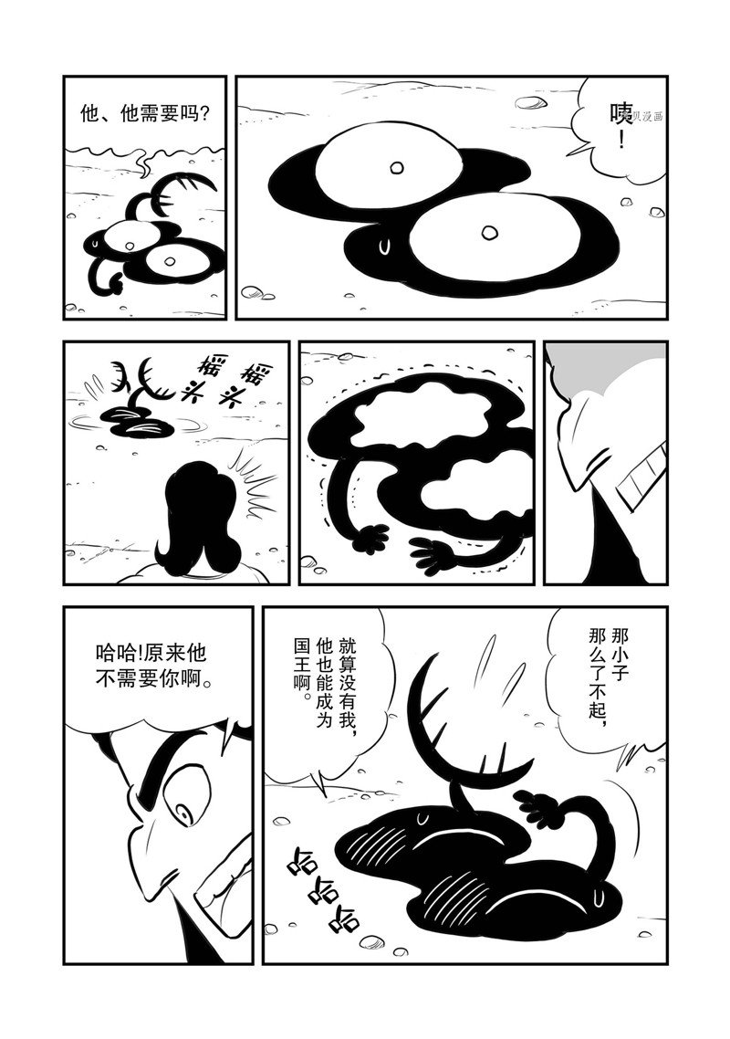 第212话8