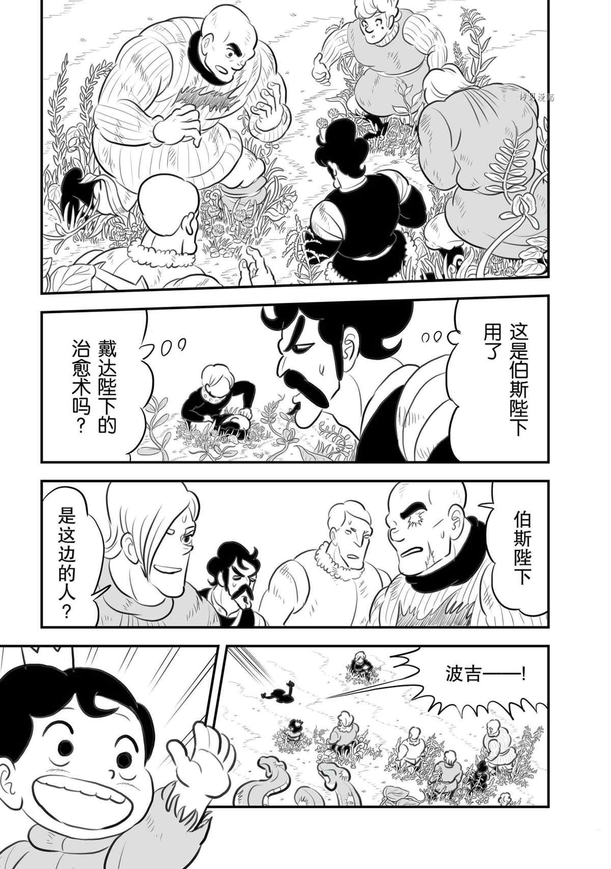 第137话3