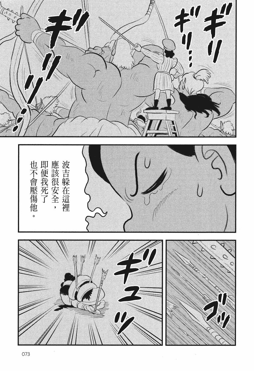 第08卷74