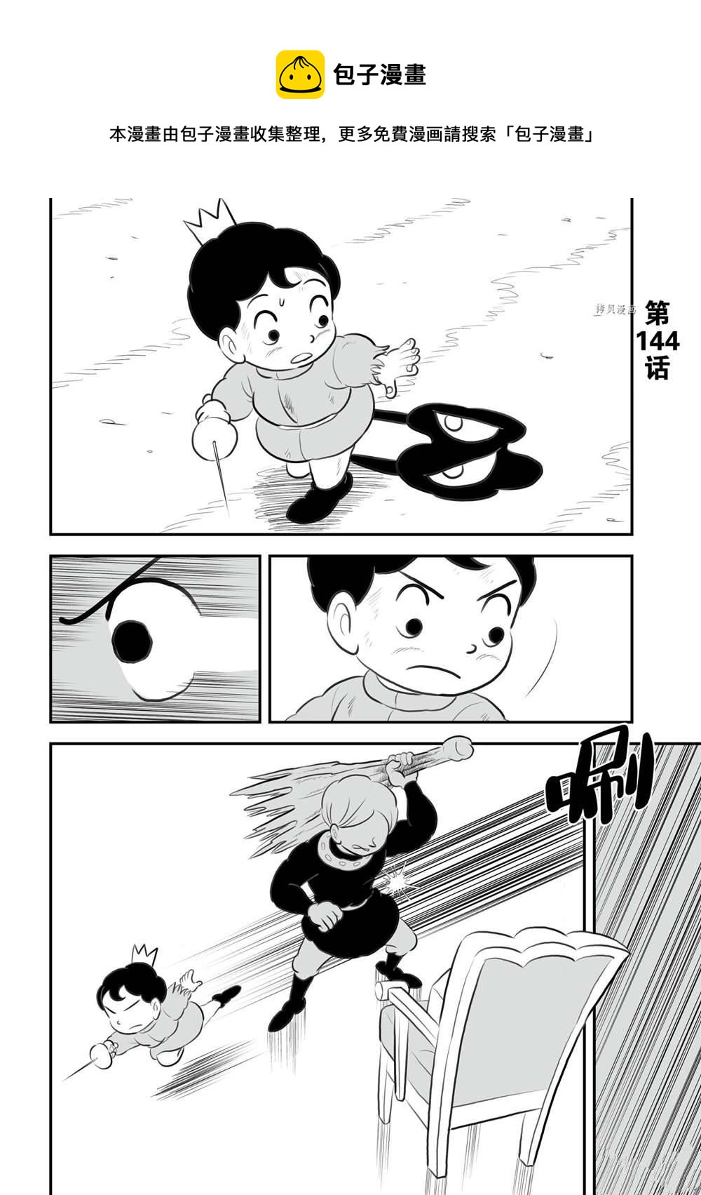 第144话0